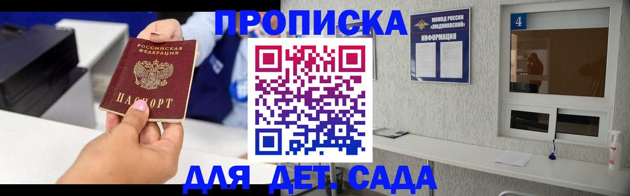 прописка штамп в Шарыпово
